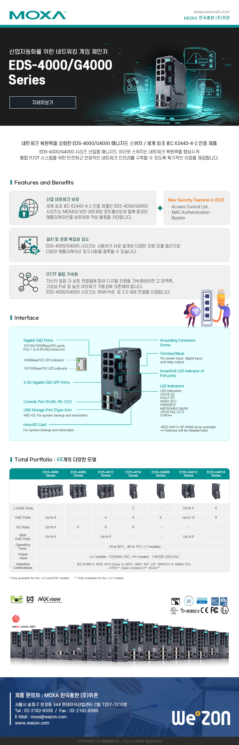 [MOXA] 산업자동화를 위한 네트워킹 게임 체인저 EDS-4000/G4000 Series 썸네일