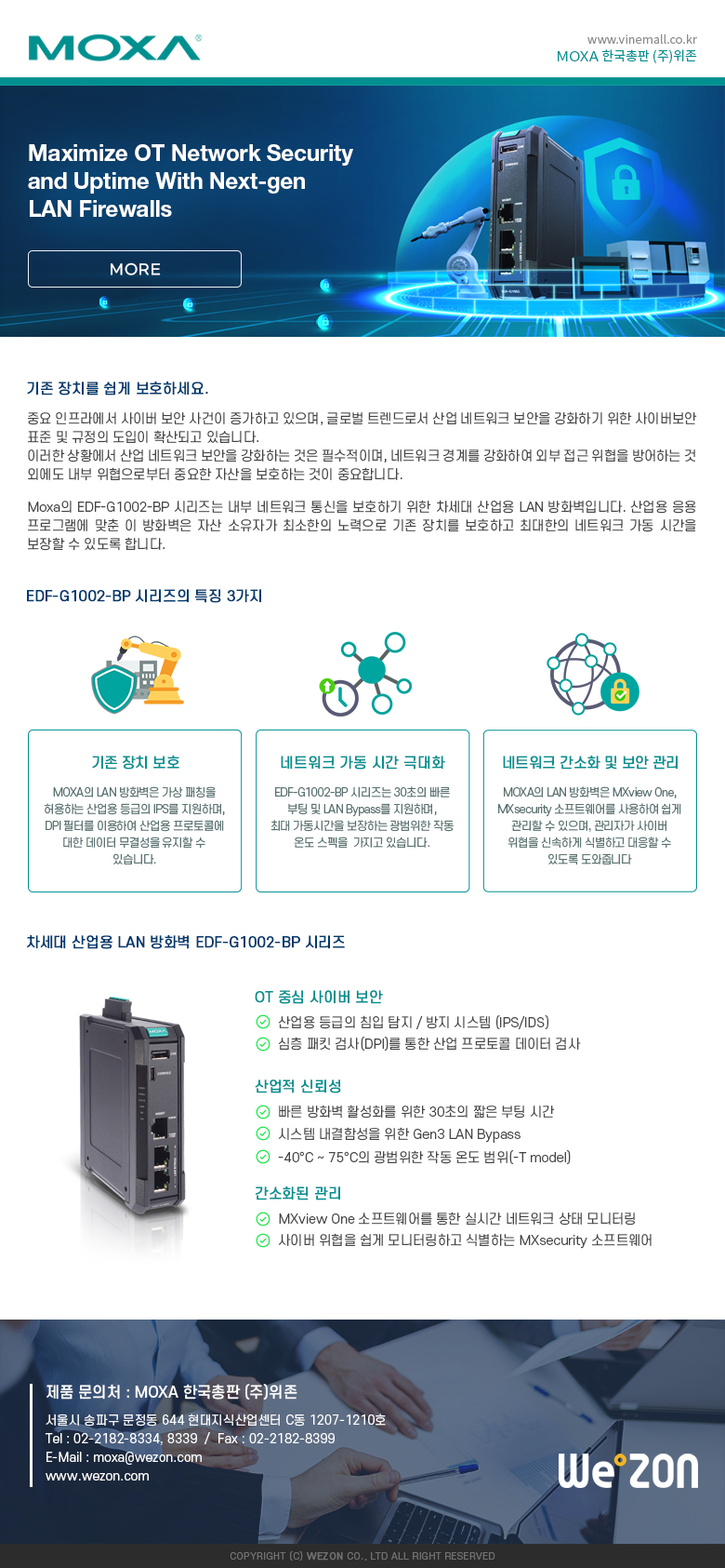 [MOXA] Maximize OT Network Security and Uptime With Next-gen LAN Firewalls 썸네일