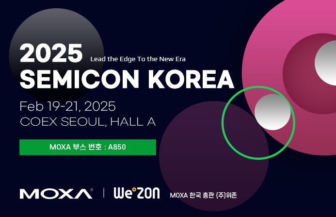 [전시회] 2025 SEMICON Korea 2025.2.19(수)-2.21(금) __ 코엑스(COEX - Hall A : A850) 썸네일