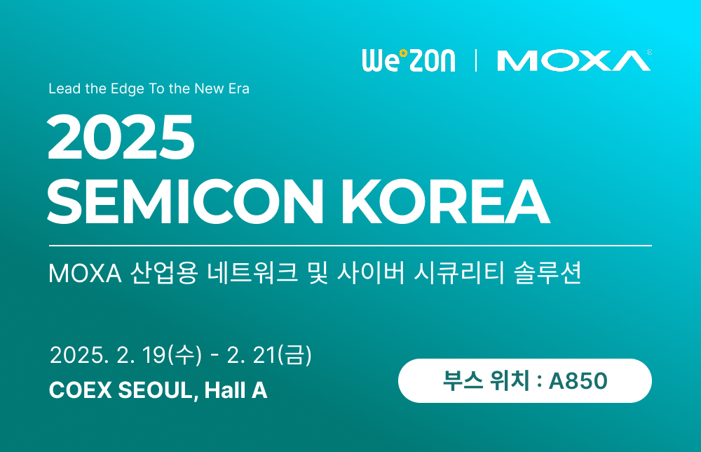 [전시회] 2025 SEMICON Korea 2025.2.19(수)-2.21(금) __ 코엑스(COEX - Hall A : A850) 썸네일