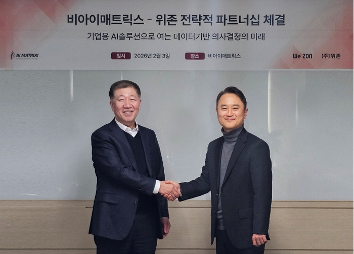[언론보도] 비아이매트릭스, 위존과 전략적 파트너십…AI 기반 디지털 전환 협력 썸네일