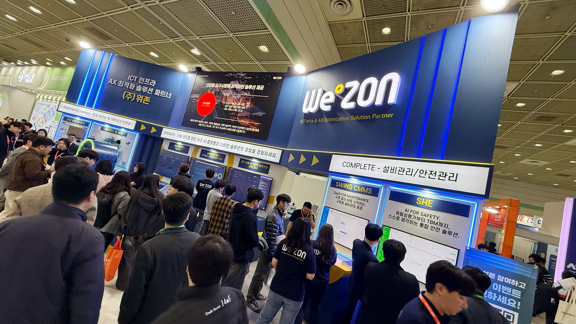 [언론보도] AW 2026 위존, 현장 가시성 높이는 'MES' 전시 썸네일