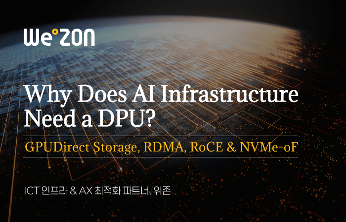 [AI Infrastructure Insight #02] DPU가 왜 필요한가 — GPUDirect Storage, RDMA/RoCE로 이해하는 GPU 데이터 병목 썸네일