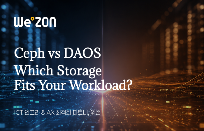 [AI Infrastructure Insight #03] Ceph vs DAOS, 어떤 스토리지가 우리 워크로드에 맞을까? 썸네일